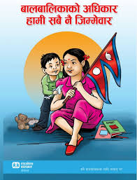 बालबालिकासम्बन्धी नीतिमा सुझाव