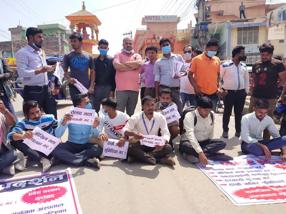 तलब भत्ताको माग गदैँ प्रदेश २ सरकारविरुद्ध स्वास्थ्यकर्मी आन्दोलित