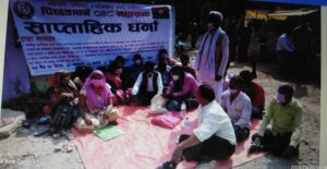 नागरिकताको माग राख्दै OBC ले थाल्यो आनदोलन