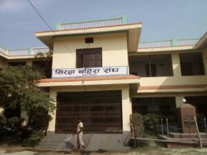 सिरहा बहिरा संघ बहिरा विद्यालयमा परिणत तथा शाखा विस्तार