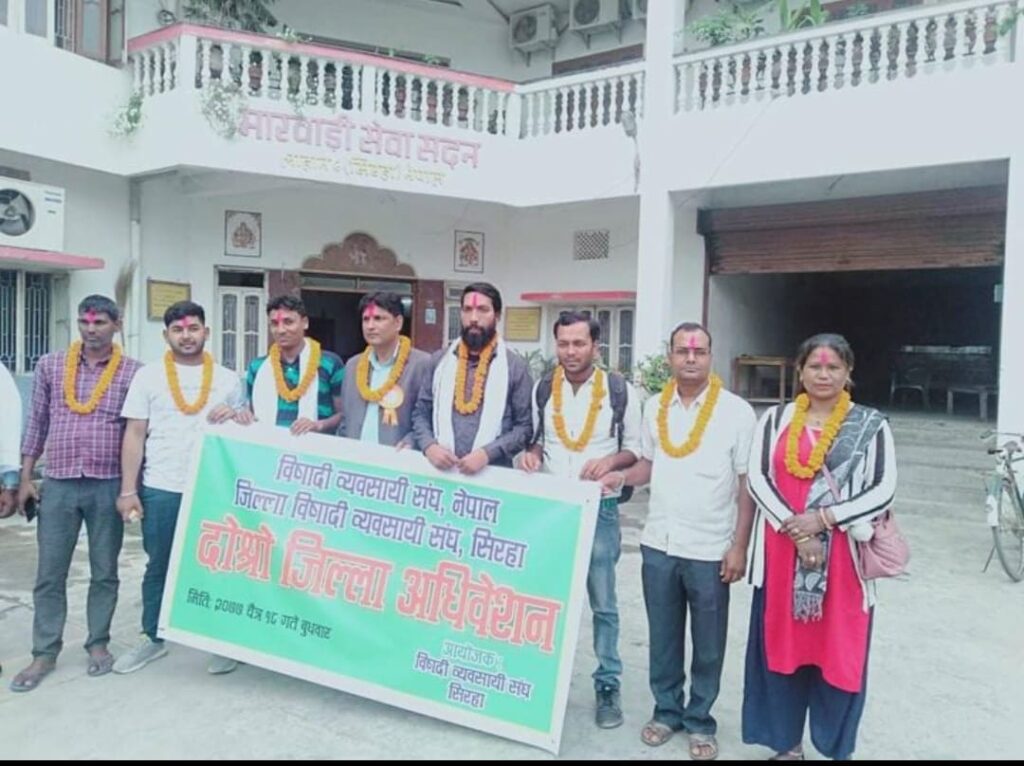 गोलबजारमा बिषादी ब्यवसायी संघ नेपाल को द्रोसो जिल्ला अधिबेशन सम्पन्न