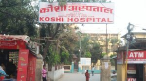 कोसी अस्पतालमा उपचारकै प्रक्रियामा कोरोना संक्रमित एक पुरुषको मृत्यु