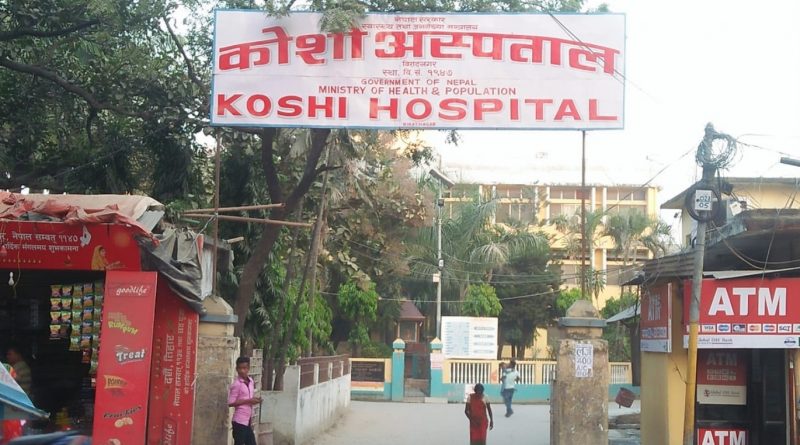कोसी अस्पतालमा उपचारकै प्रक्रियामा कोरोना संक्रमित एक पुरुषको मृत्यु