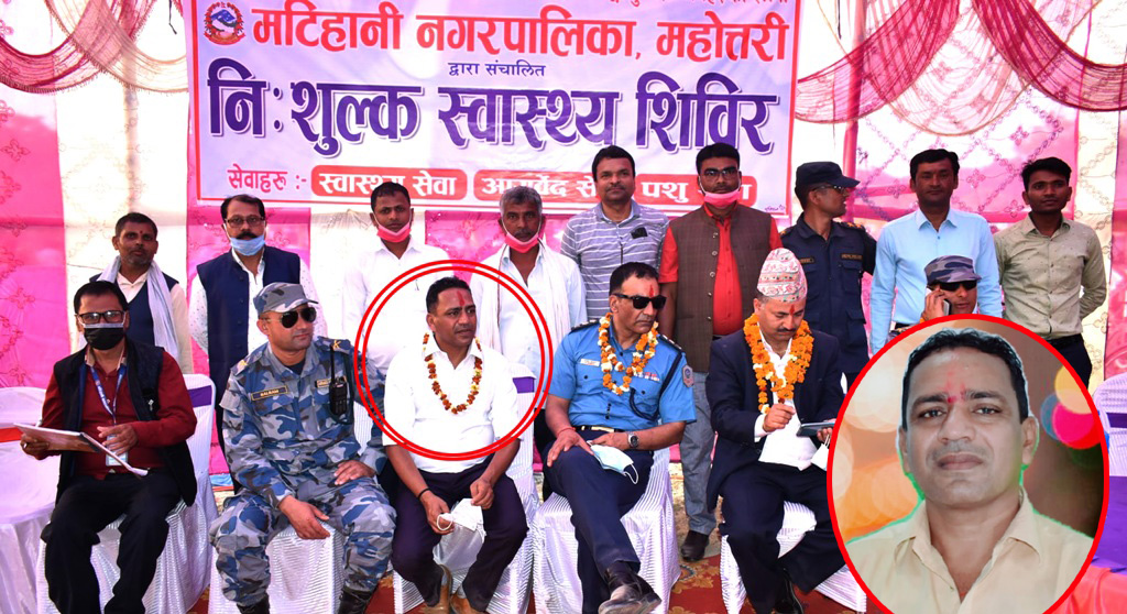 महोत्तरीमा ज्यान मुद्दा आरोपी मेयर मण्डलको फूलमाला लगाउँदै प्रहरी–प्रशासन