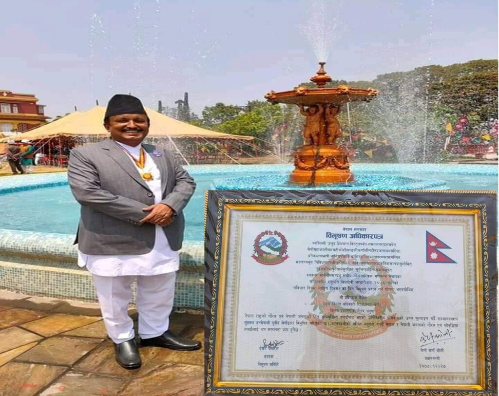 सिरहाका सिडियो कणेंललाई “सुप्रवल जनसेवाश्री तृतिय” विभूषण प्रदान साथै विभिन्न व्यक्तित्वलाई मानपदवी, अलङ्कार र पदक