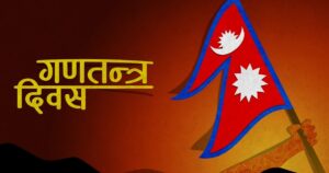 कञ्चनपुरमा गणतन्त्र दिवस तीन दिनसम्म मनाइने