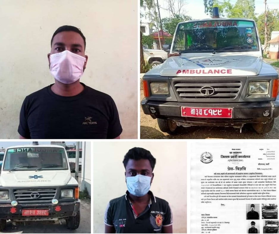 बढी भाडा असुली गरी कालाबजारी गर्ने एम्बुलेन्स चालक र एम्बुलेन्स नियन्त्रणमा