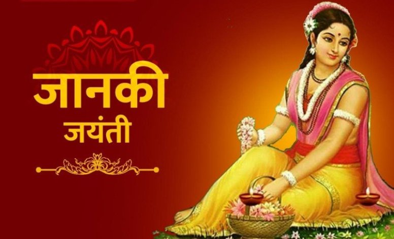 आज जानकी नवमी, जनकपुरधाममा कुनै विशेष उत्सव नमनाइने