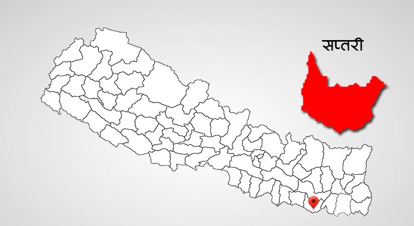 सप्तरीका सम्पूर्ण स्थानीय तह आज बन्द
