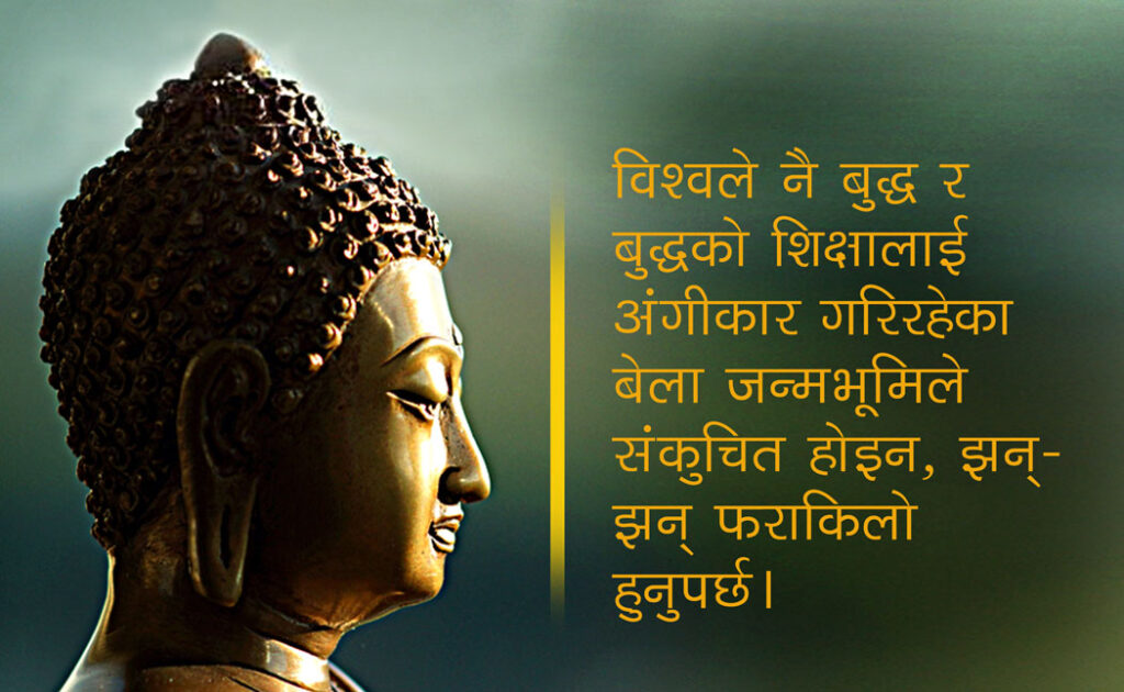 भगवान गौतम बुद्ध