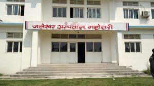 जनकपुरबाट तीन डाक्टर १० दिनमा किन पुगेन जलेश्वर अस्पताल: यस्तो छ रहस्य