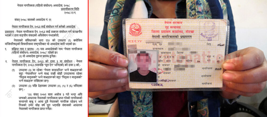 जानौ अध्यादेशमार्फत नागरिकता ऐनमा के के भयो संशोधन ?