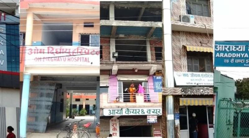 जनकपुरका सबै हस्पिटलहरुको अनुगमन हुने सुचना