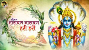 श्री हरिनारायण चरण दर्शन गरी आजको पञ्चाङ्ग र राशिफल हेर्नुहोस