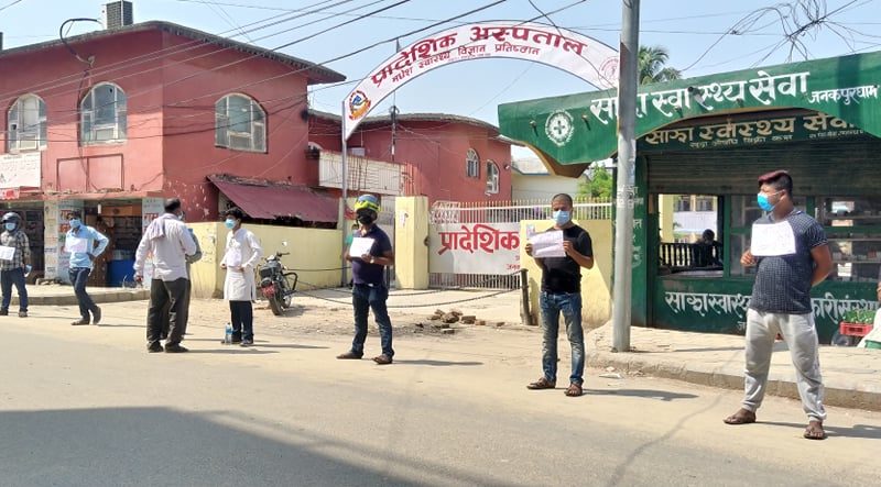 मुख्यमन्त्री र सामाजिक विकास मंत्री साहको राजीनामा माग गर्दै प्रादेशिक अस्पताल अगाडि प्रदर्शन