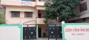 प्रदेश २ लोक सेवा आयोगको विज्ञापन प्रति कर्मचारीहरुले जनाए आपत्ति