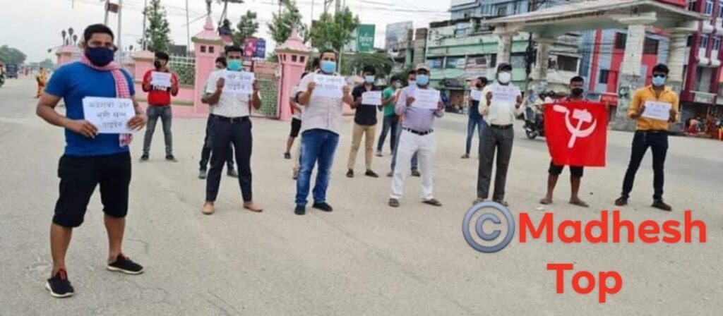 लहानमा चुरे उत्खन्न तथा संसद विघटनको विरुद्धमा बिरोधमा माओवादी केन्द्र द्वारा प्रदर्शन