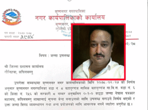 कृष्णनगर नगरपालिकामा पत्रकार महासंघको भवन बन्ने