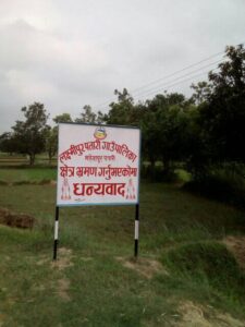 लक्ष्मीपुर-पतारी गाउँपालिका साइनबोर्डमा वेलकम ; अपरिचितलाई बेकुफ बनाउन खोज्दै