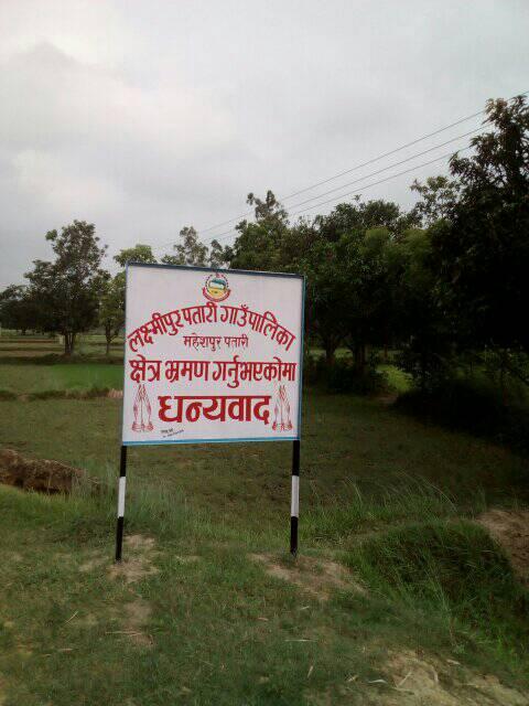 लक्ष्मीपुर-पतारी गाउँपालिका साइनबोर्डमा वेलकम ; अपरिचितलाई बेकुफ बनाउन खोज्दै