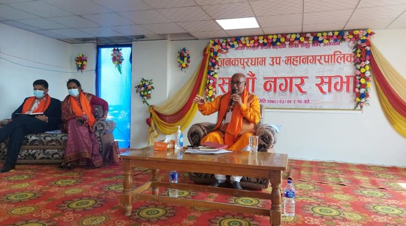 जनकपुरधाम उपमहानगरले ल्यायो १ अर्ब ५३ करोड बजेट: के छ प्राथमिकता?