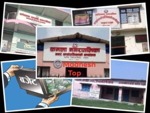 धनुषाको यी पाँच पालिका समयावधिमा ल्याउन सकेनन् बजेट