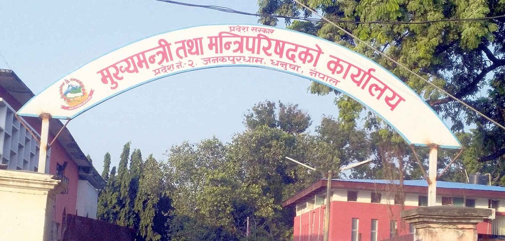 प्रदेश २ सरकारले ६ मन्त्रालयलाई बनायो १० वटा : अन्तिम नतिजा भोली