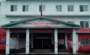 जिल्ला प्रशासन कार्यालय कञ्चनपुर