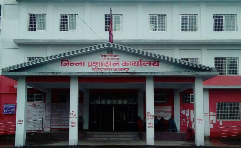 जिल्ला प्रशासन कार्यालय कञ्चनपुर