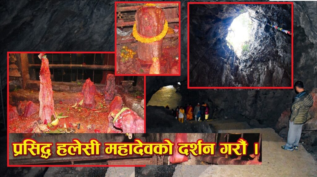 श्री हलेसी माहदेवको दर्शन आजको दिन प्रारम्भ गर्नुहोस् ! राशिफल !!