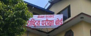 एसईईमा ८० प्रतिशत भन्दा बढी नम्बर दिँदा कारण खुलाउनुपर्ने 