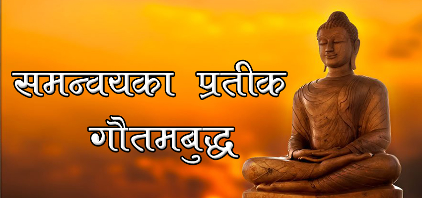 आज बुधवार को राशिफल: शान्ति प्रतिक भगवान बुद्ध