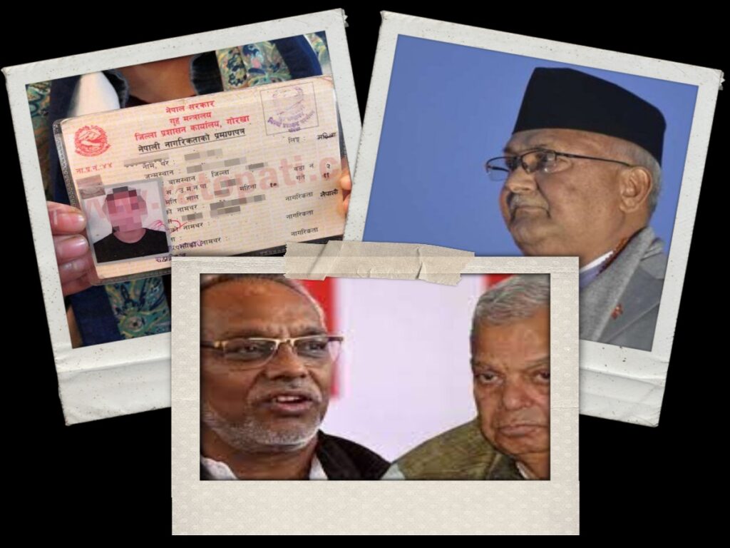 नागरिकता अध्यादेश : सर्वोच्चको आदेशले जसपा नेतालाई नैतिक संकट