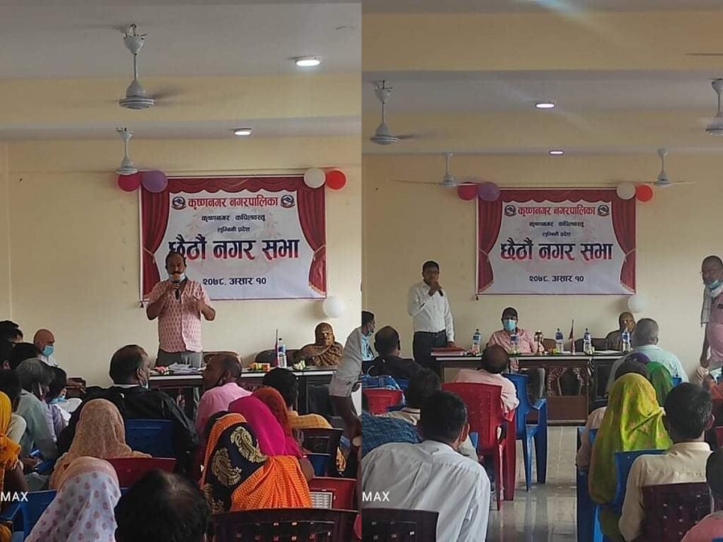 कृष्णनगर नगरपालिकाकाे ८३ कराेडकाे बजेट सार्वजनिक