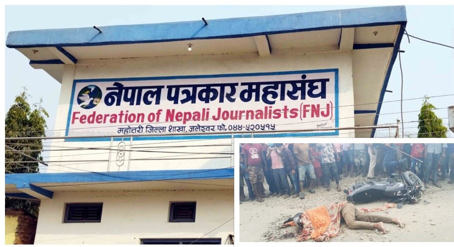 संचारकर्मी अर्जुन कुशवाहाको: घटनाको छानविनका लागि तीन सदस्यीय गठन