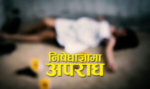 निषेधाज्ञामा अपराध पनि चरम: एक महिनामा २६५ महिला र बालबालिका पीडित