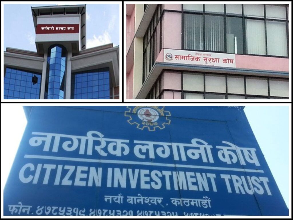 सरकारका तीन कोष : कर्मचारीलाई पेन्सन कि टेन्सन ?