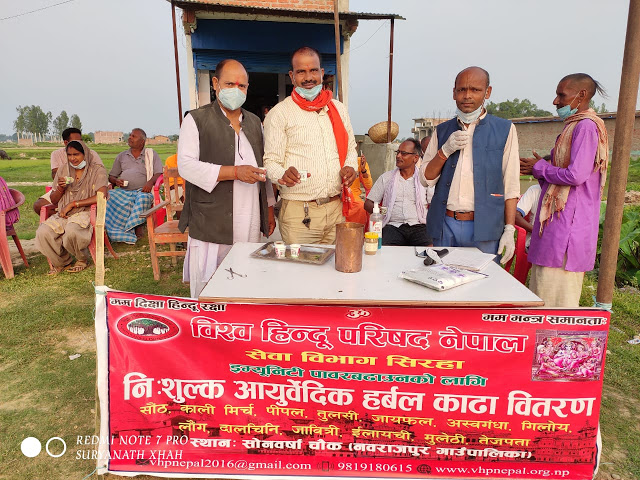 कोरोना महामारीकालमा विश्व हिन्दू परिषद नेपालको सेवा कार्य