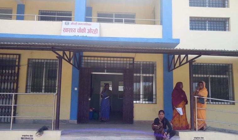महोत्तरीको स्वास्थ्य चौकी औरही जहिले पनि ढिलाे खुल्ने र चाडै बन्द हुन्छ