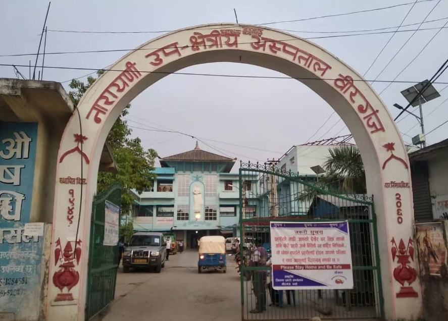 वीरगञ्जको नारायणी अस्पतालमा उपचारकै क्रममा ५ कोरोना सङ्क्रमितको मृत्यु