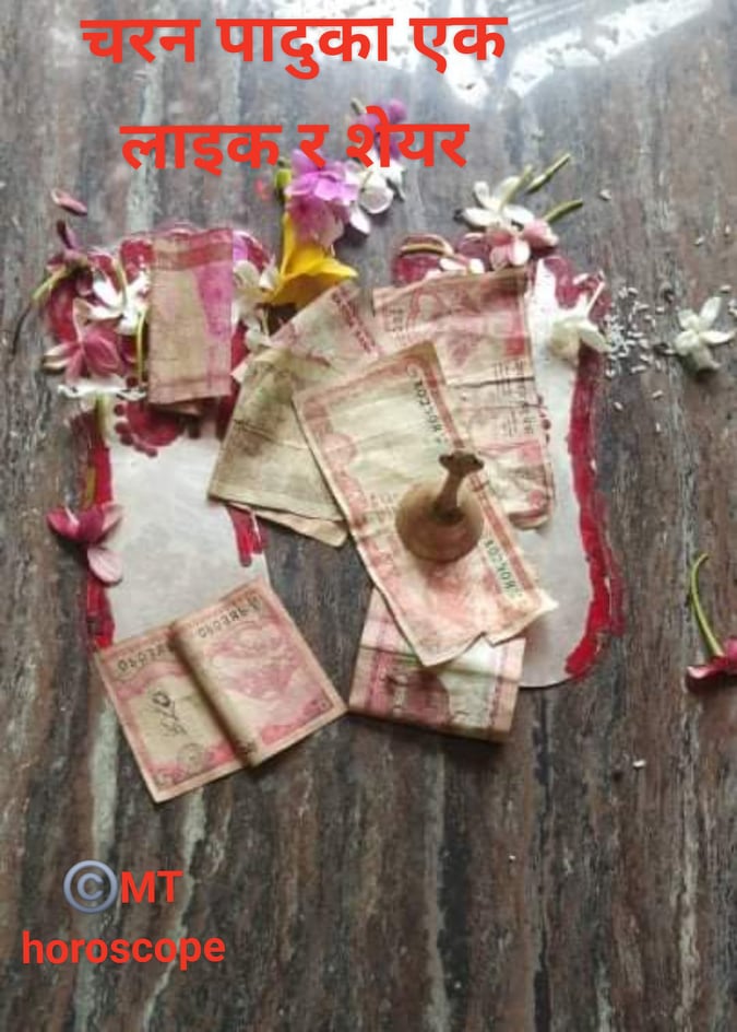 माँ राजदेवी चरण दर्शन सहित सप्ताहको पहिलो राशिफल