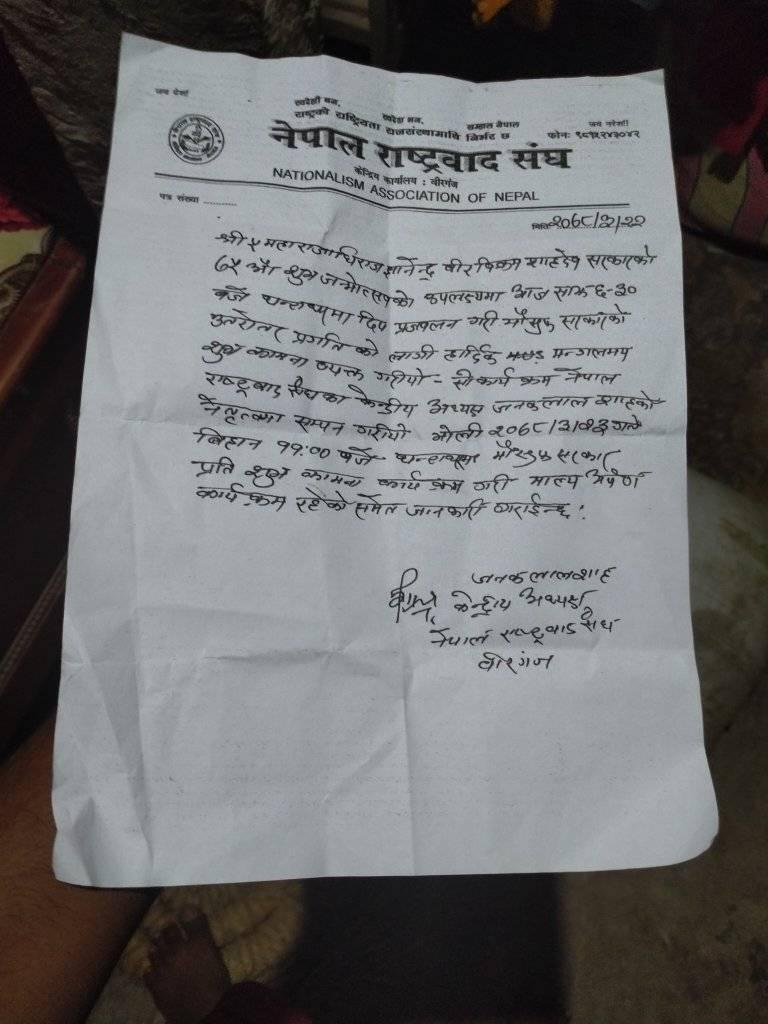 पुर्ब राजा ज्ञानेन्द्र बिर शाहदेव को ७५ औ जन्मोत्सव को उपलक्ष्यमा घण्टाघर चोकमा मा दिप प्रज्वलन