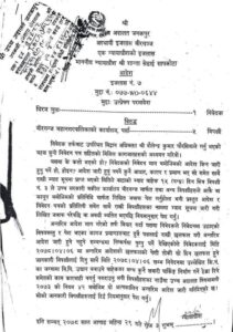 बिपी उद्यानको जग्गामा निर्माण भइरहेको पार्किङस्थल नबनाउन उच्च अदालत जनकपुर अस्थायी इजलास वीरगञ्जले अन्तरिम आदेश
