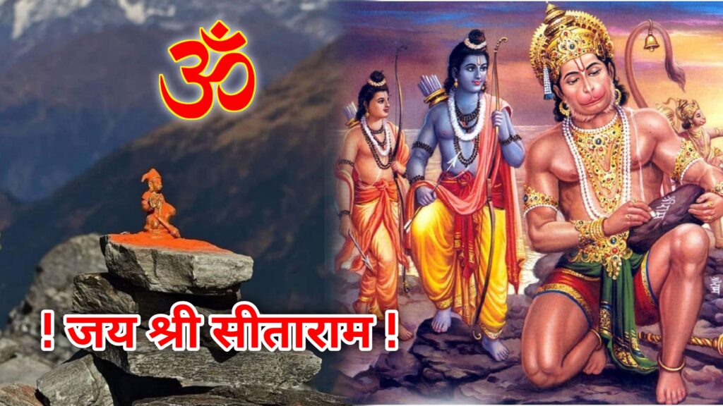 आजको राशिफलसंगै श्रीमन नारायण दर्शन!