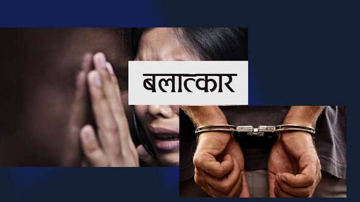 रौतहटमा बलात्कार आरोपमा काँग्रेस नेता पक्राउ